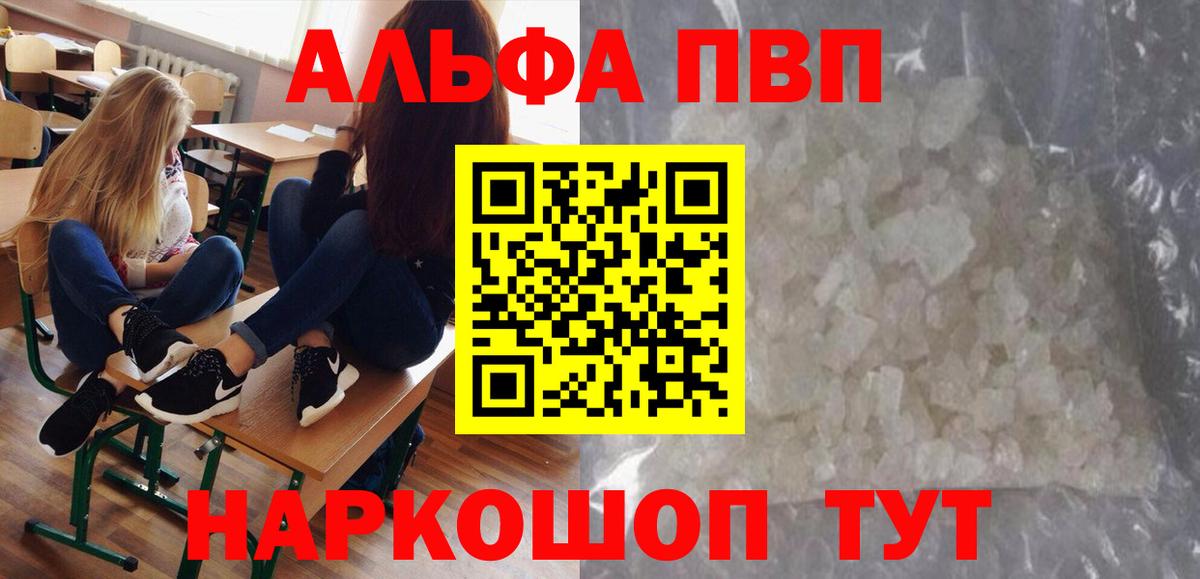 APVP мука Курчалой
