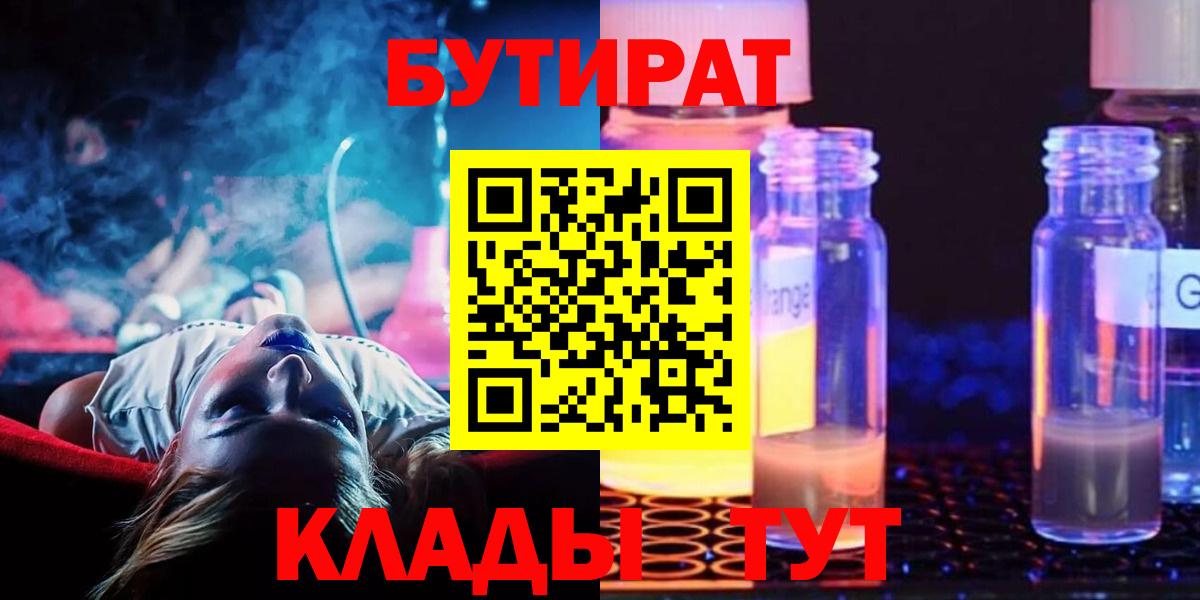 Курчалой  БУТИРАТ оксана  Вход с VPN 
