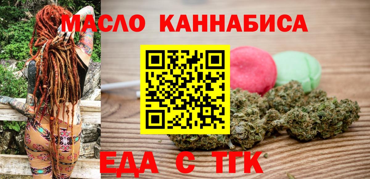 Cannafood марихуана  Вход с VPN  Курчалой 