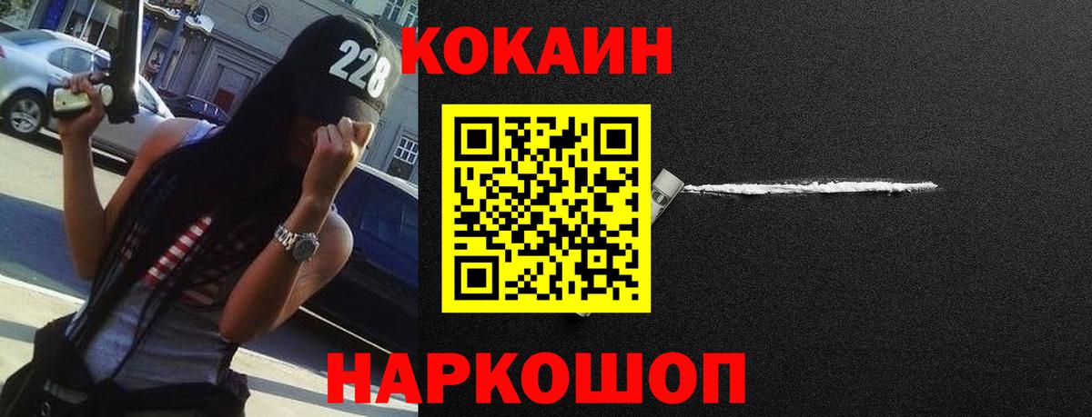 COCAIN Эквадор  Cocaine  Курчалой  КОКАИН 98%  Вход с VPN 
