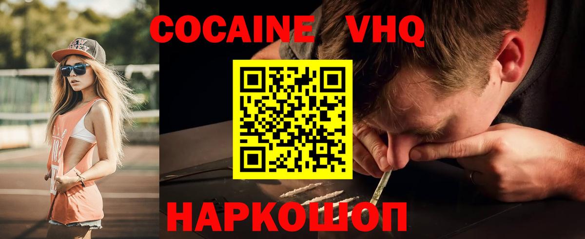 КОКАИН Перу Курчалой