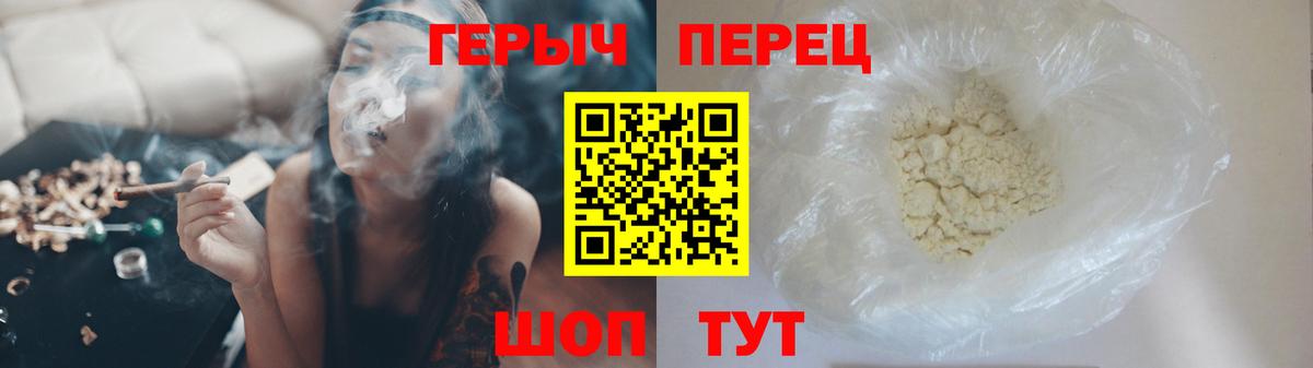 ГЕРОИН герыч  Вход с VPN  Героин  Курчалой 
