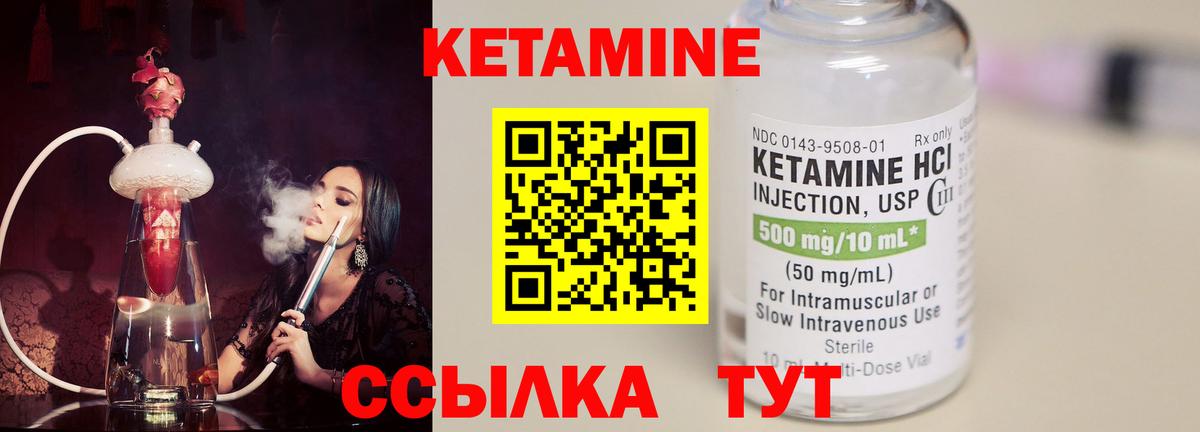 Курчалой  КЕТАМИН VHQ  OMG сайт  КЕТАМИН ketamine  Вход с VPN 