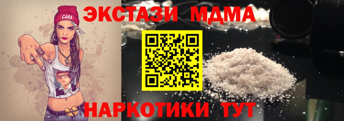 MDMA молли  Вход с VPN  MDMA crystal  Курчалой 