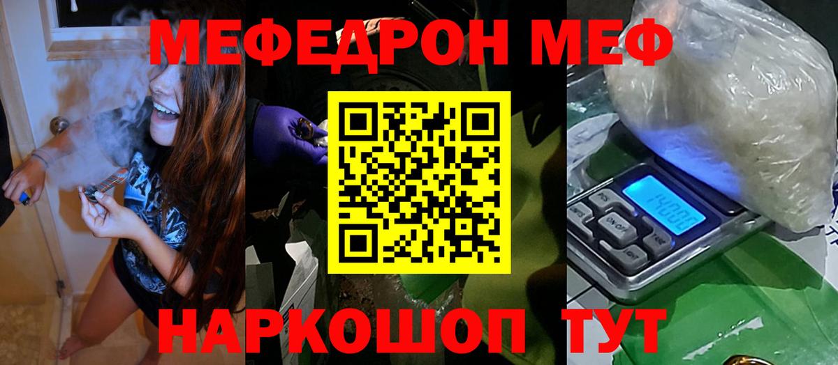 Меф  Мефедрон  Курчалой  МЕФ кристаллы  Вход с VPN  Меф 4 MMC 