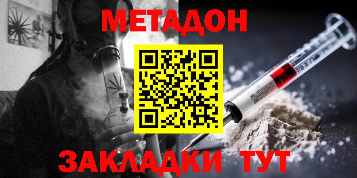 МЕТАДОН VHQ  ОМГ ОМГ ссылки  Курчалой  Вход с VPN 