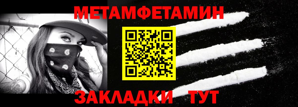 Первитин мет Курчалой