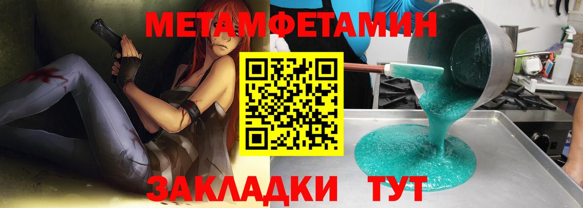 Метамфетамин пудра  Первитин  Курчалой  Вход с VPN 