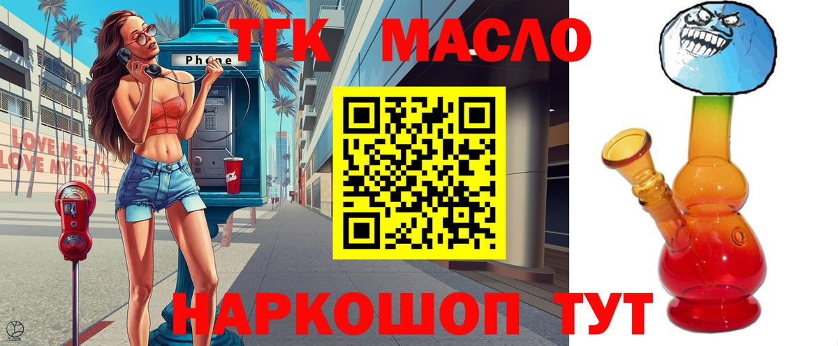 Курчалой  ТГК концентрат  Вход с VPN 